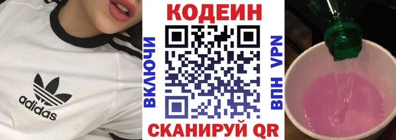 Кодеиновый сироп Lean напиток Lean (лин)  blacksprut как зайти  Михайлов 