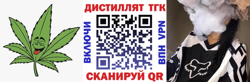 Дистиллят ТГК жижа  сайты даркнета клад  Михайлов 